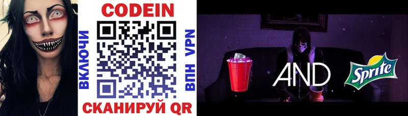 Кодеиновый сироп Lean Purple Drank  купить наркотик  omg   Фатеж 