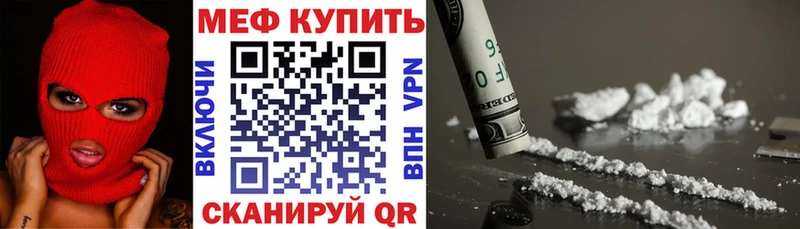 МЕФ мяу мяу  Фатеж 
