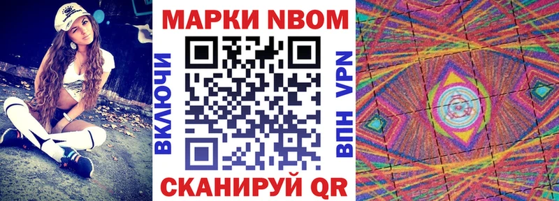 Наркотические марки 1,8мг  Фатеж 
